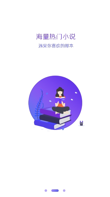 魔小阅截图