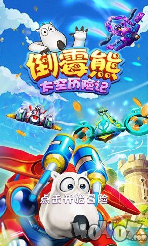 倒霉熊太空历险记