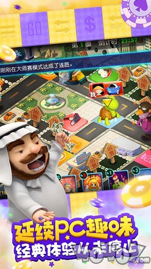 大富翁9