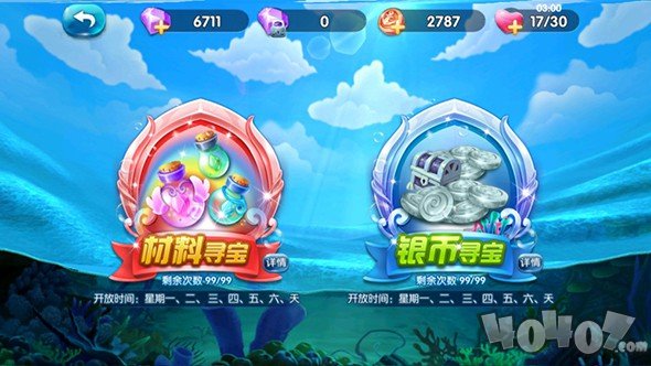 捕鱼来了