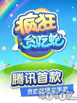 疯狂贪吃蛇