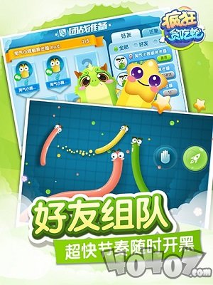 疯狂贪吃蛇