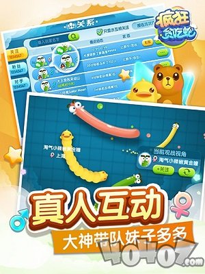 疯狂贪吃蛇