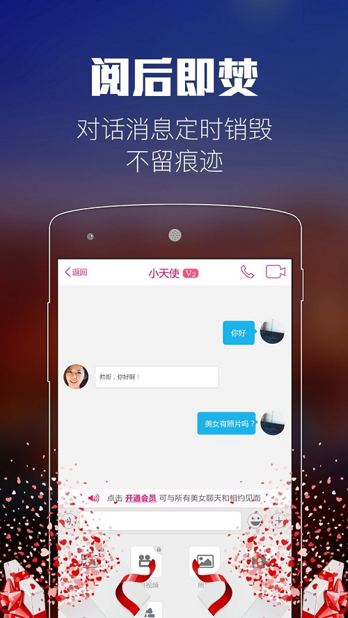 秀趣直播截图