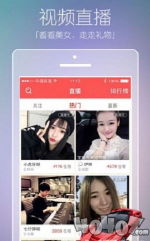 石榴联盟直播