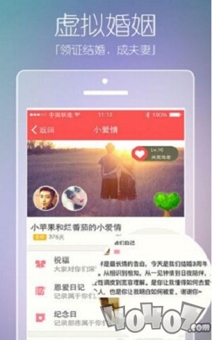 石榴联盟直播