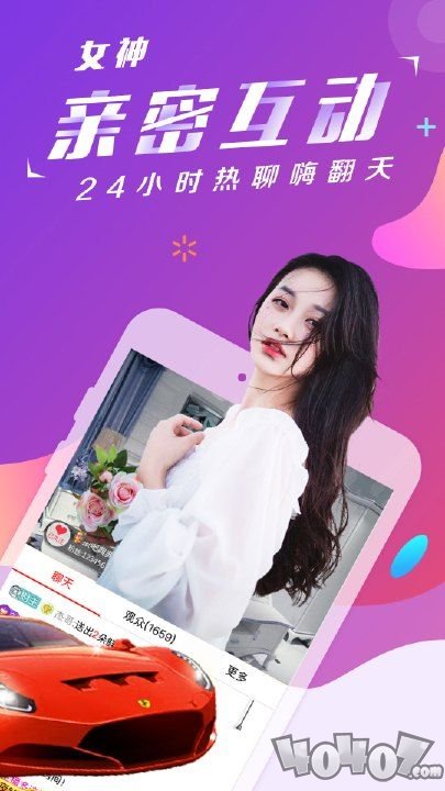 齐齐直播