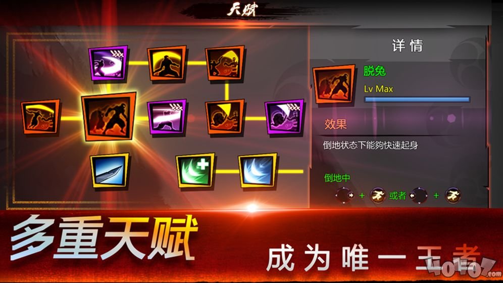 忍者之魂