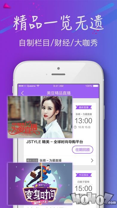 美豆直播