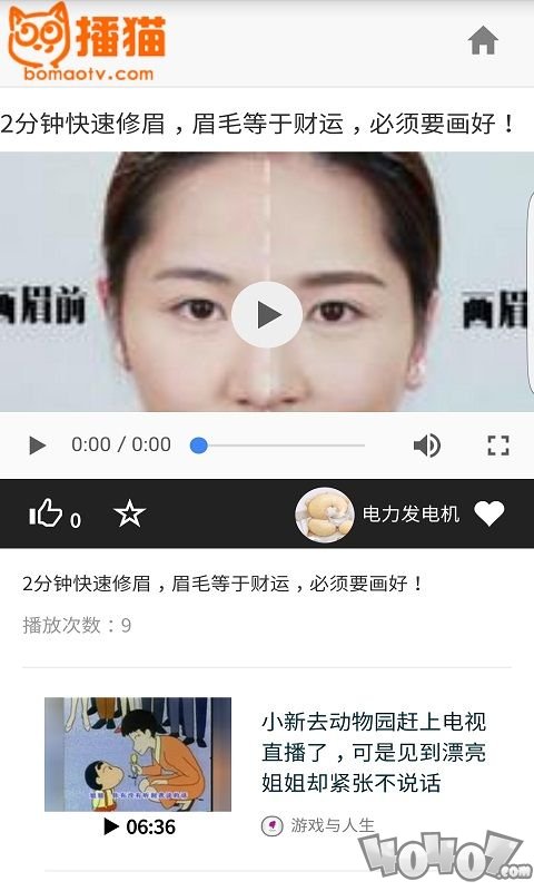播猫短视频