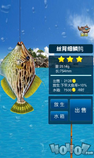 钓鱼大冒险