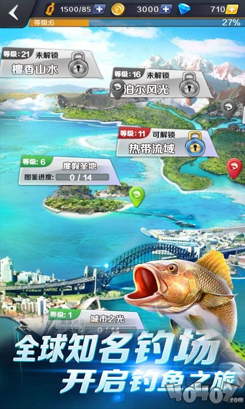 啪啪钓鱼