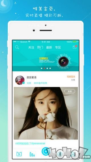 微爱直播