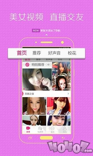 好莱秀直播