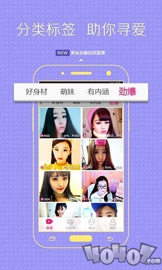 好莱秀直播