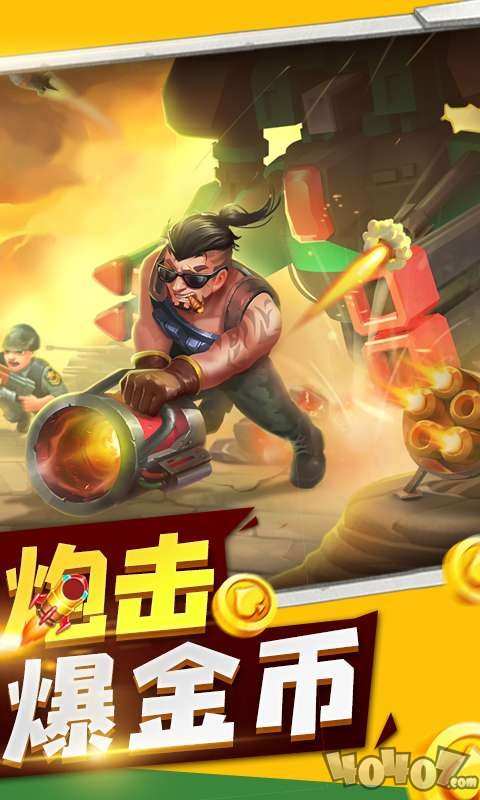 豆子决战