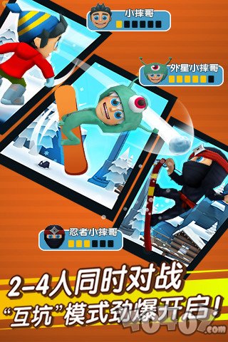 真实滑雪大冒险