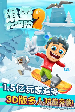 真实滑雪大冒险