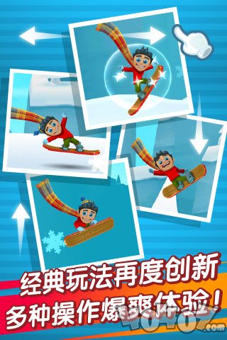真实滑雪大冒险