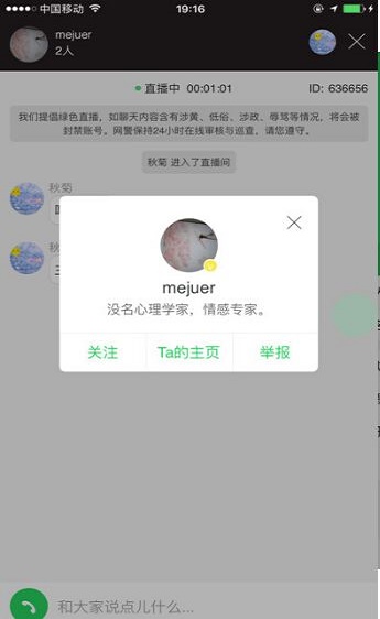 绵羊直播截图