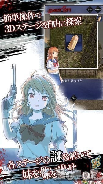 逃离僵尸学校