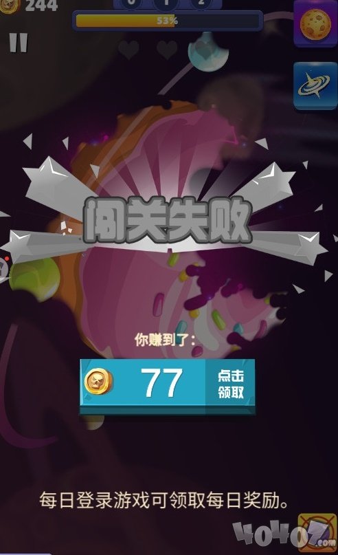 星球撞击