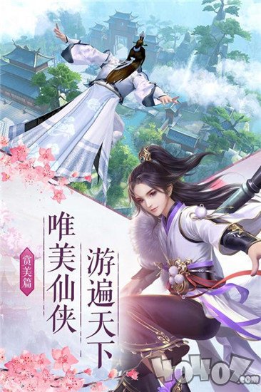 诛仙蛮荒行