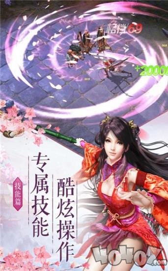 诛仙蛮荒行