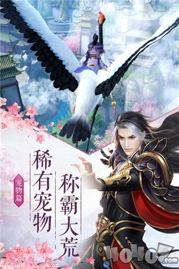 诛仙蛮荒行