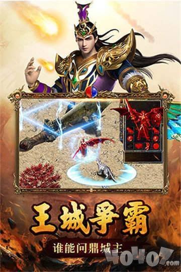 万劫连击传奇决战沙城