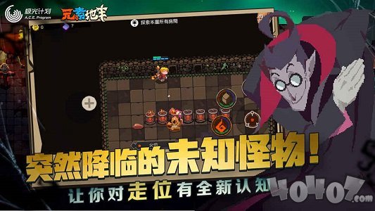 元素地牢体验服