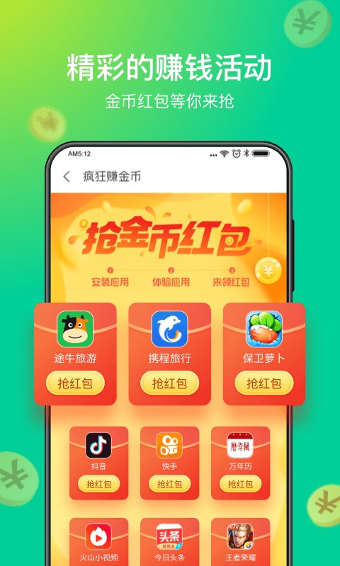 趣清理截图