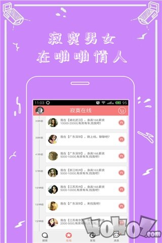 密说软件