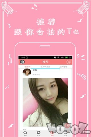 密说软件