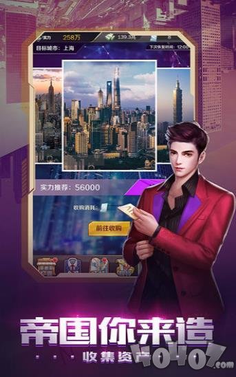 商道高手之养成记