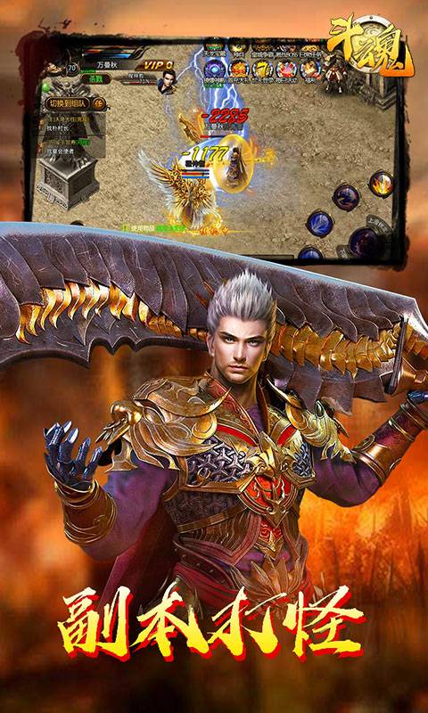 斗魂截图