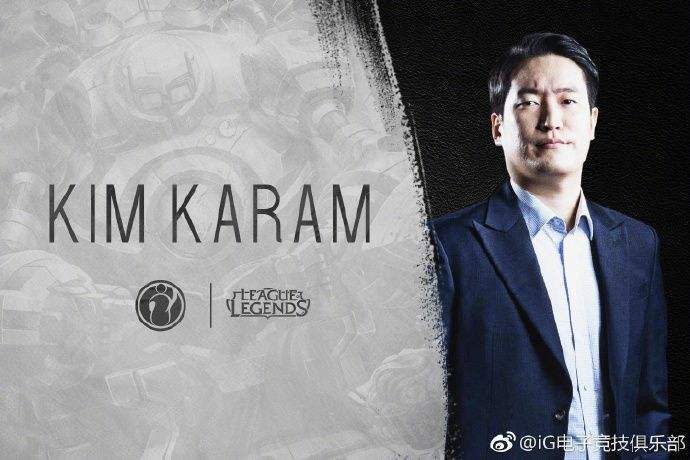 LOL英雄联盟IG教练Karam离队 未来谁能胜任？