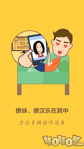 乌托派
