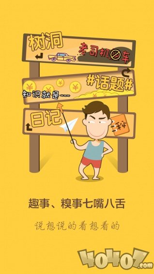 乌托派