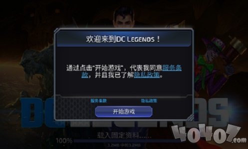 为正义而战
