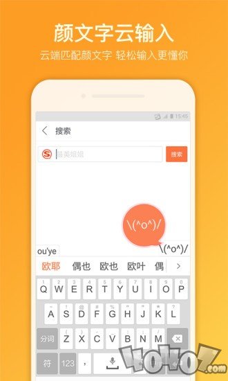 搜狗拼音输入法