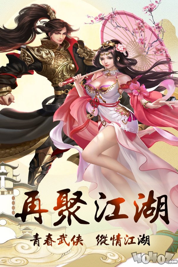 剑仙轩辕志