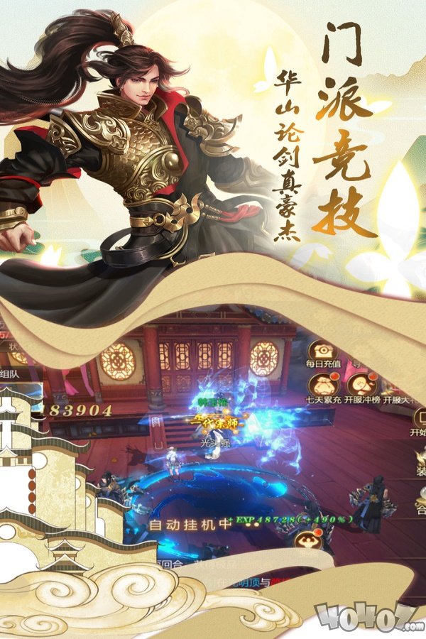 剑仙轩辕志