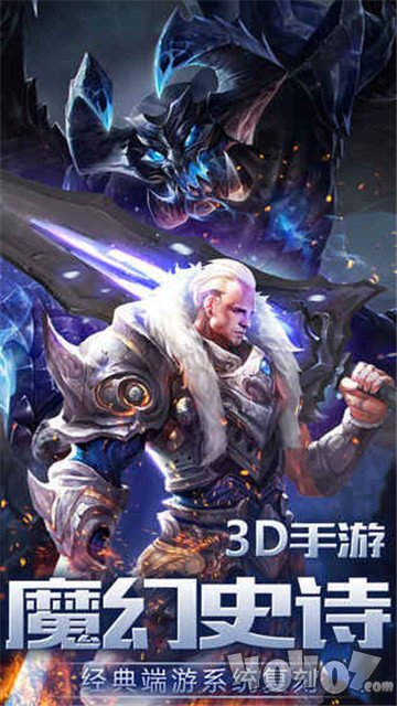 上古纪元