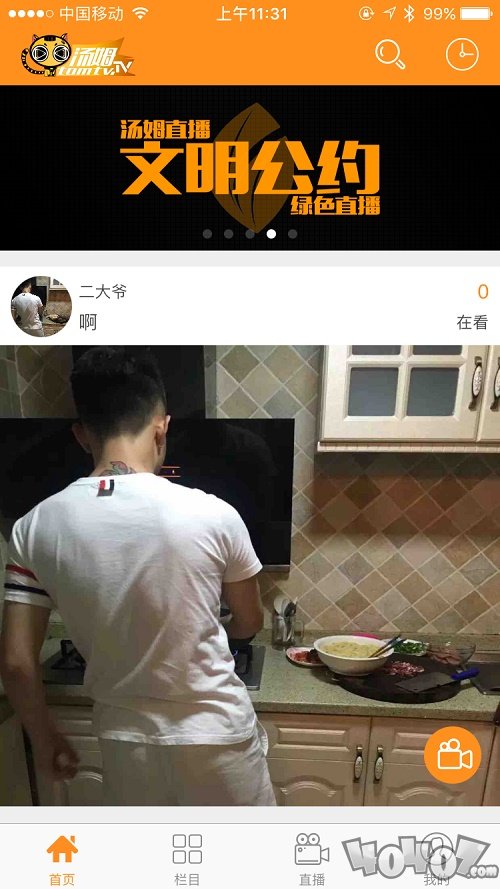 汤姆直播