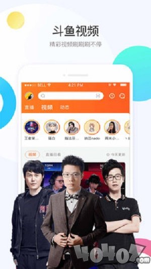 斗鱼直播TV