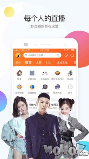 斗鱼直播TV