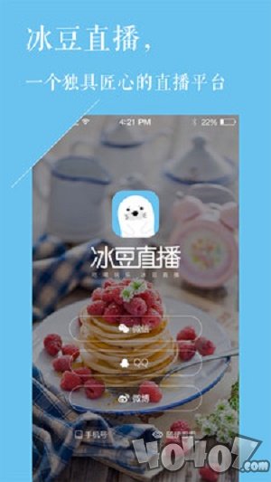 冰豆直播