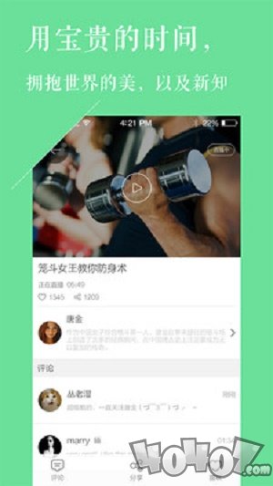 冰豆直播