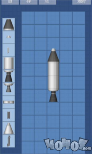 火箭组装模拟器